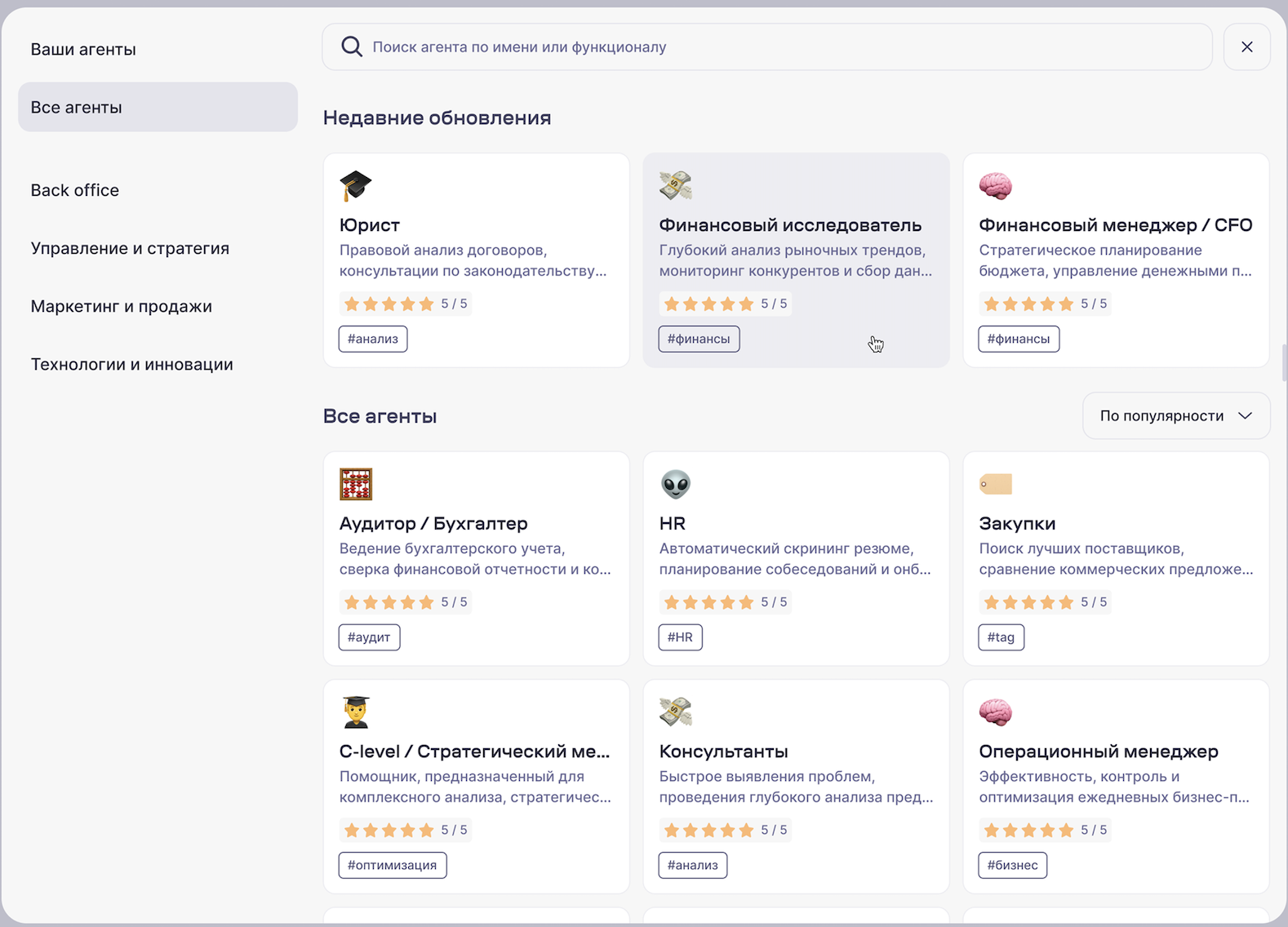 Библиотека агентов