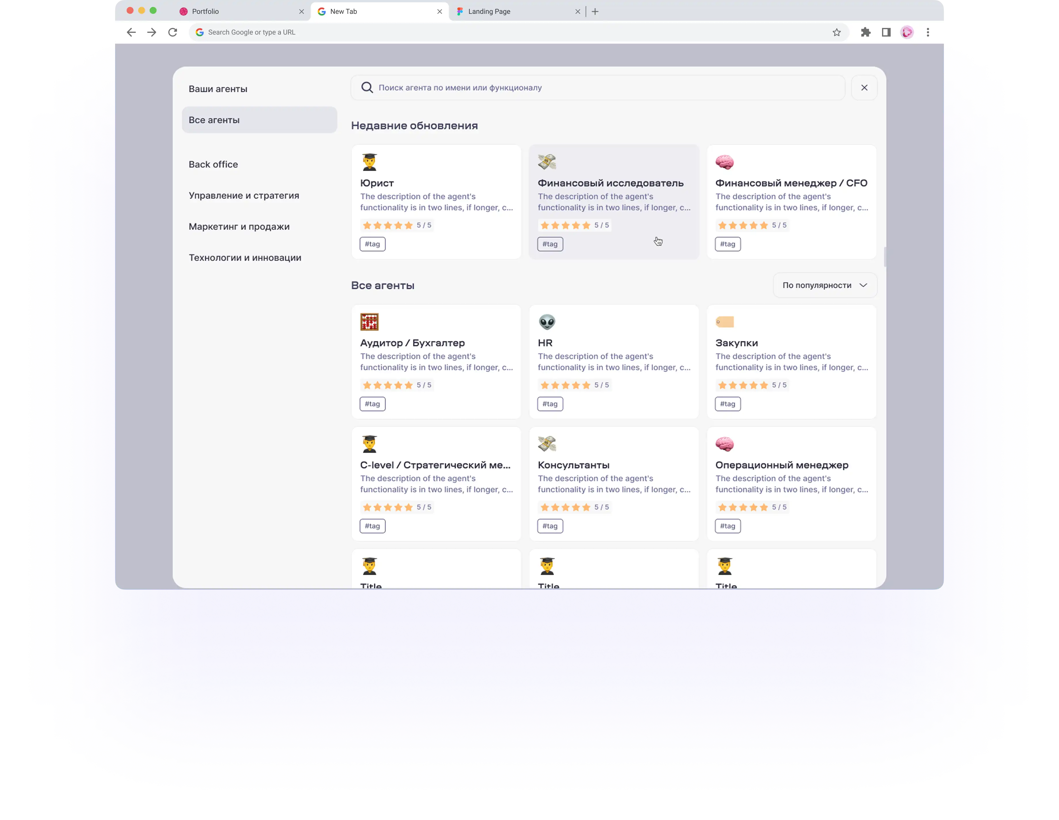 Библиотека агентов